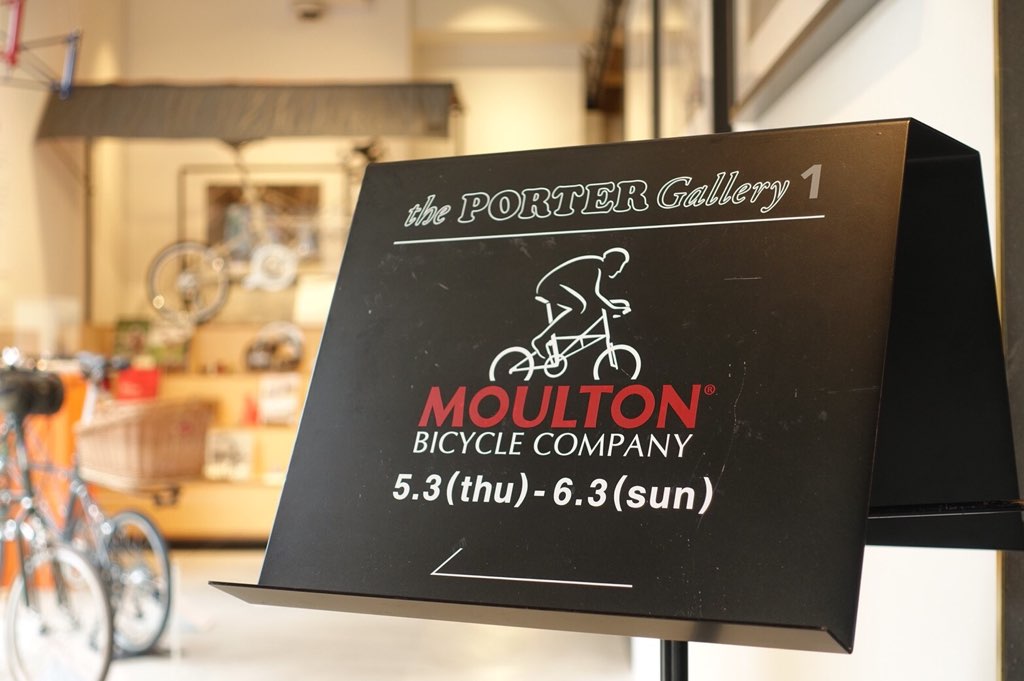 MOULTON BICYCLE in the PORTER Gallery 1