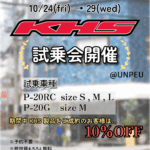 KHS Pシリーズ試乗会